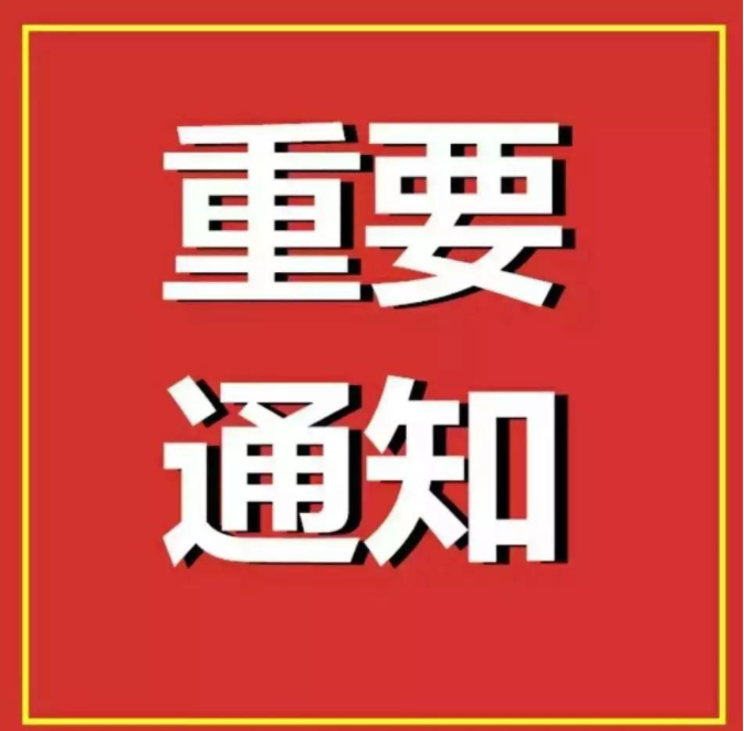 市监局:我国这些国家计量基准单位量值复现采纳国际单位制新定义值