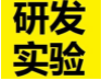 确认温湿度试验条件的注意事项