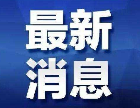 SVHC候选清单物质已正式更新至219项