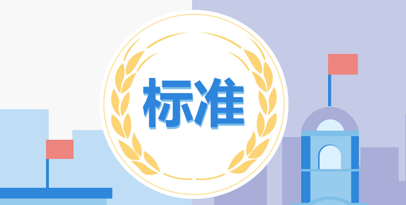 本月开始实施的新规或将影响您的产品检测