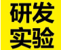 高低温试验知识汇总
