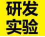 机械阻抗的随机振动测试方法